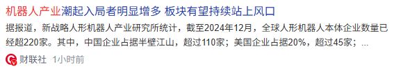 惊天数据！全球220家人形机器人公司狂飙这3家龙头或将爆发3